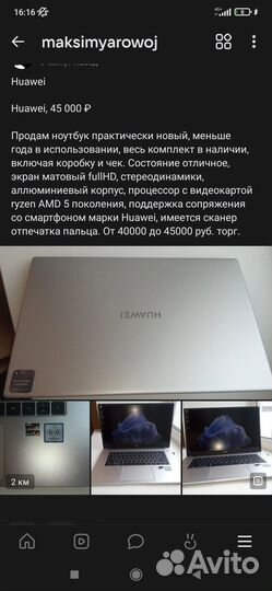 Ноутбук huawei matebook d15