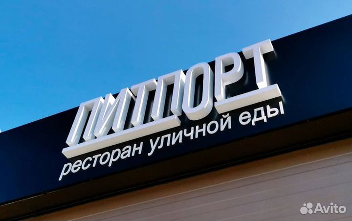 Наружная реклама, Световые вывески