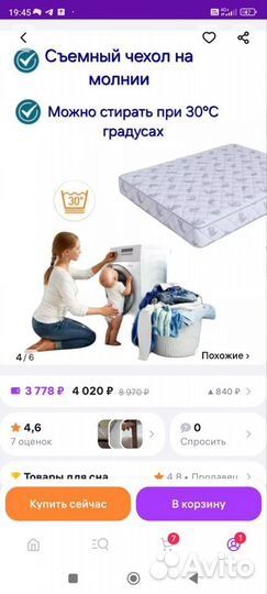 Матрас новый 90 на 200 Premium comfort