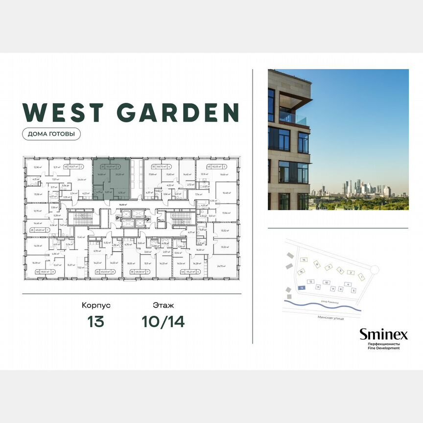 1-к. квартира, 51 м², 10/14 эт.