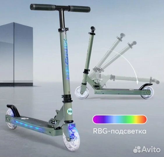 Самокат детский двухколесный