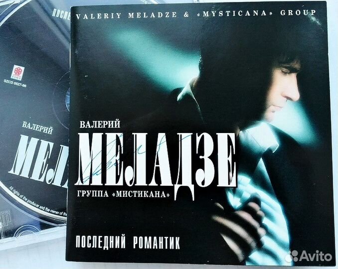 Музыкальные диски и открытка с автографами звёзд