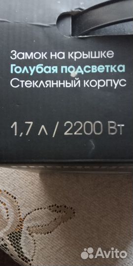 Чайник электрический новый