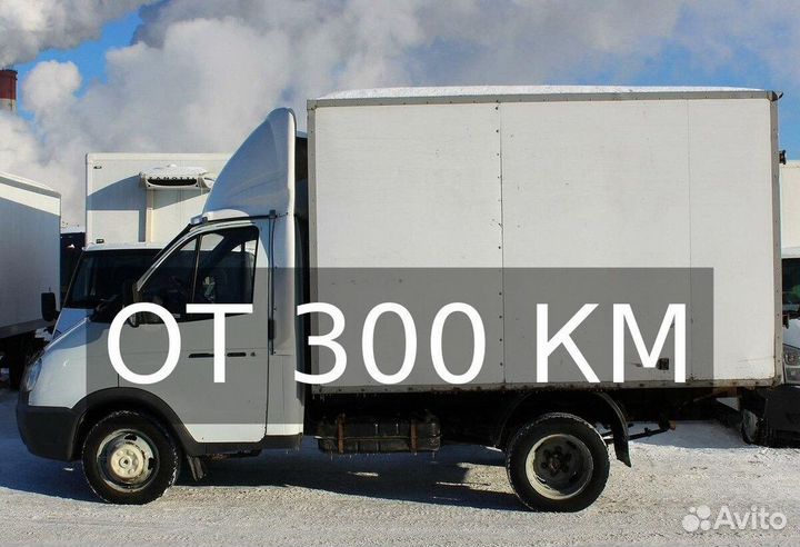 Грузоперевозки по России от 300км