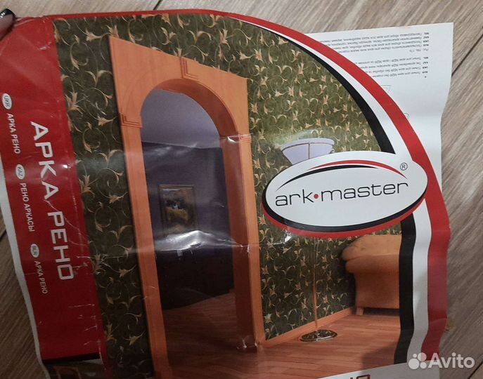 Арка межкомнатная