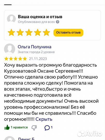 Риэлтор, Агент по недвижимости, Ипотечный брокер