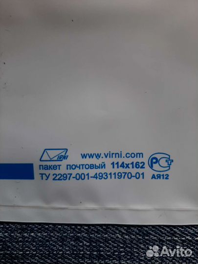 Пластиковый конверт, почтовый