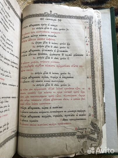 Старинная библия