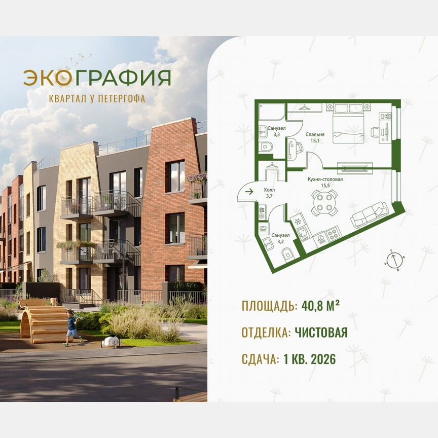 2-к. квартира, 40,8 м², 1/3 эт.