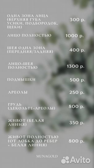 Лазерная эпиляция