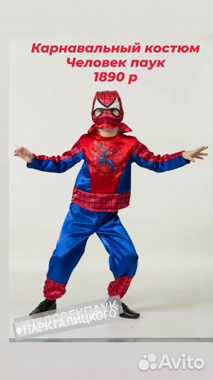 Костюм Халк человек паук пират зайца бетмен