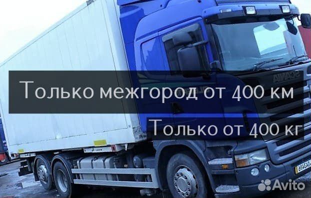 Переезды Газель Грузоперевозки от 400 км