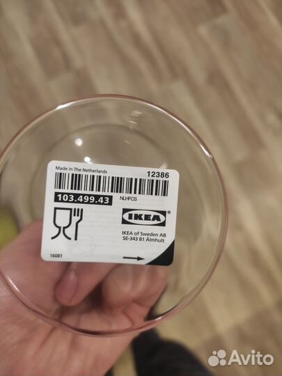 Бокалы для шампанского IKEA