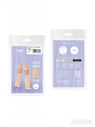 Носки балетные solo NS60.3 телесные (20-22)