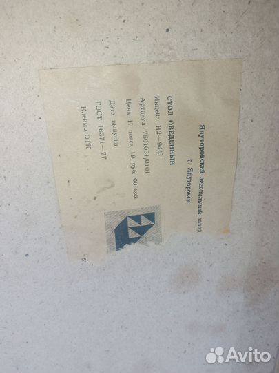 Кухонный стол СССР