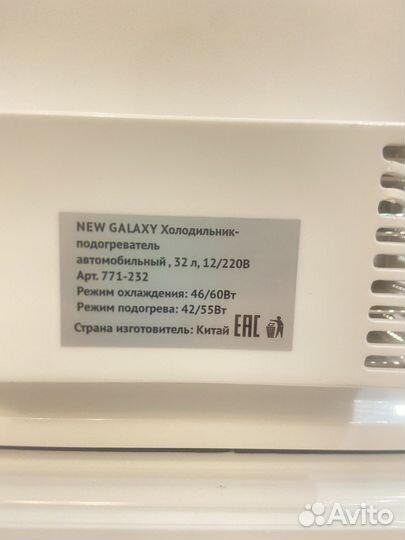 Холодильник-подогреватель автомобильный