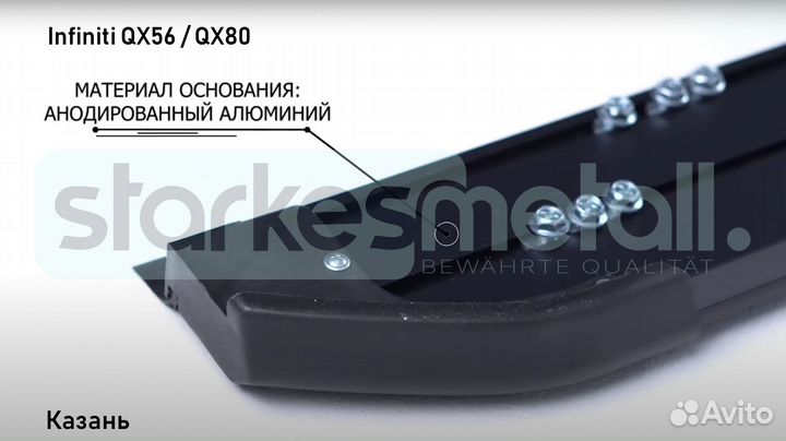 Пороги подножки Infiniti QX56 / QX80 Comfort