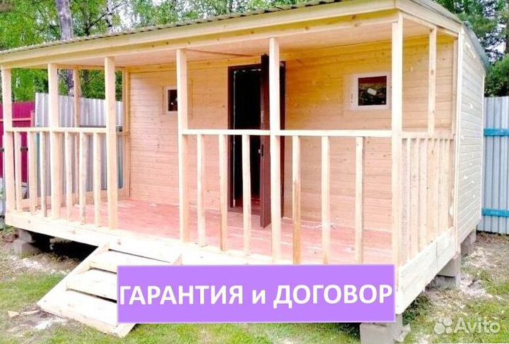 Бытовка утепленная Договор и Без предоплаты