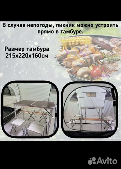 Палатка туристическая 4 местная с тамбуром