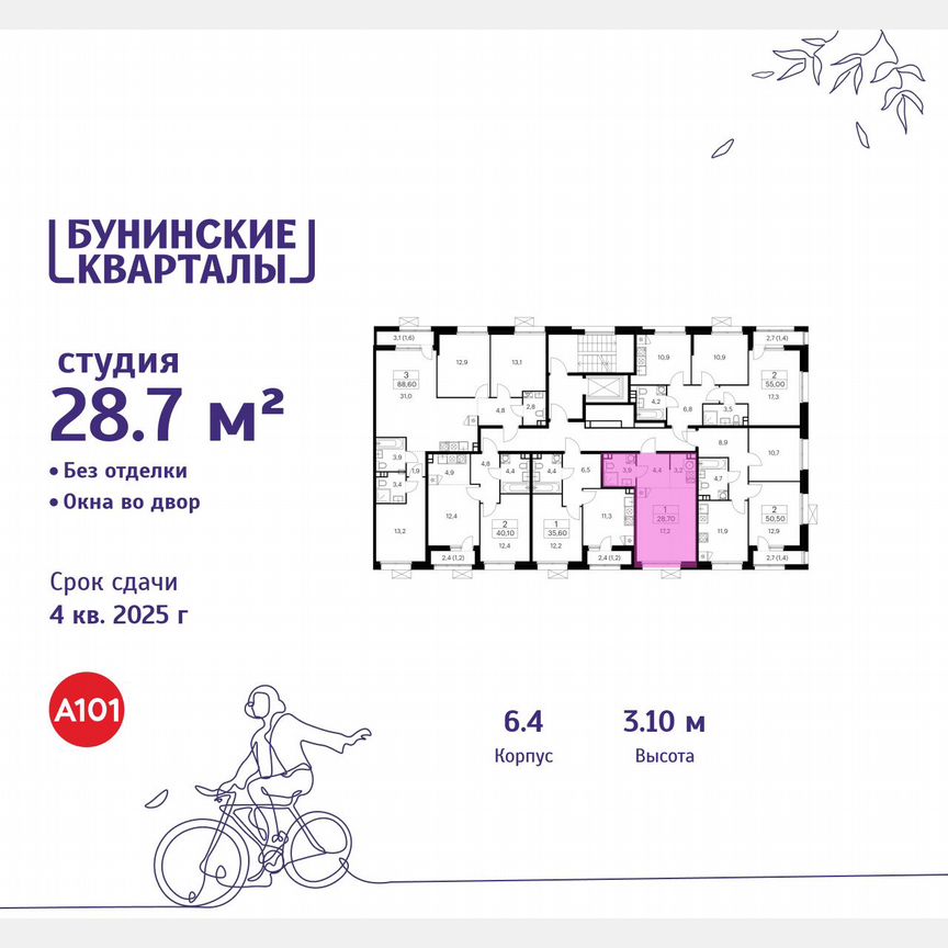 Квартира-студия, 28,7 м², 3/8 эт.