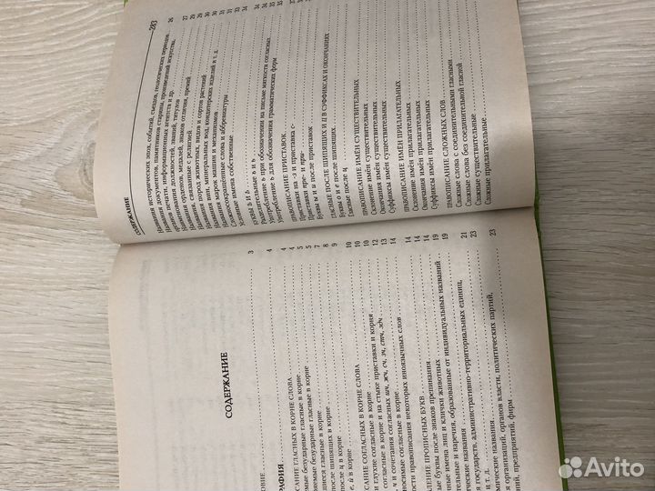 Школьные книги