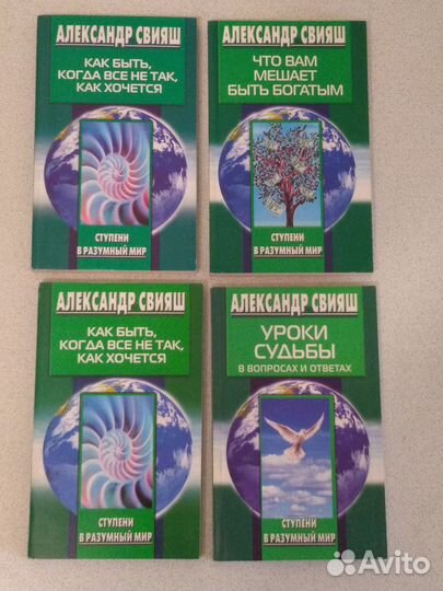 Книги по эзотерике, психологии