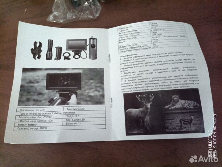 Ночной снайперский прицел