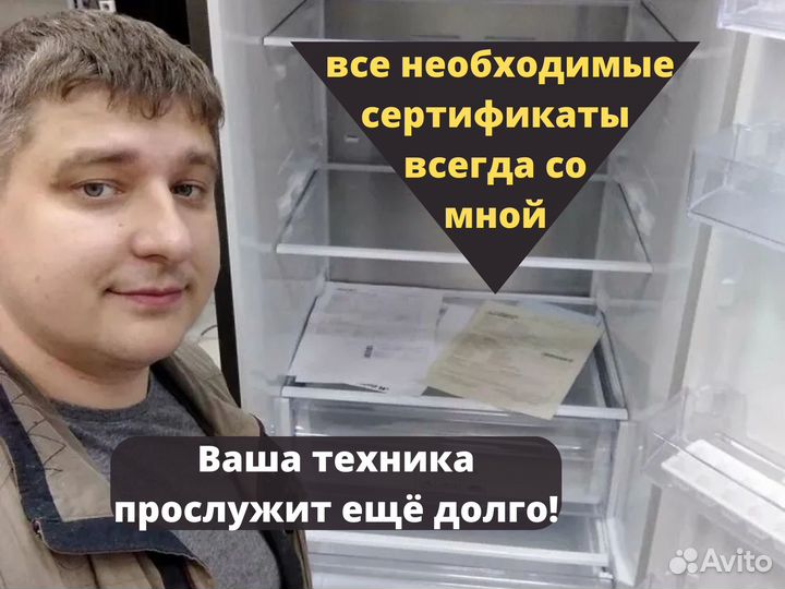 Ремонт стиральных машин и холодильников