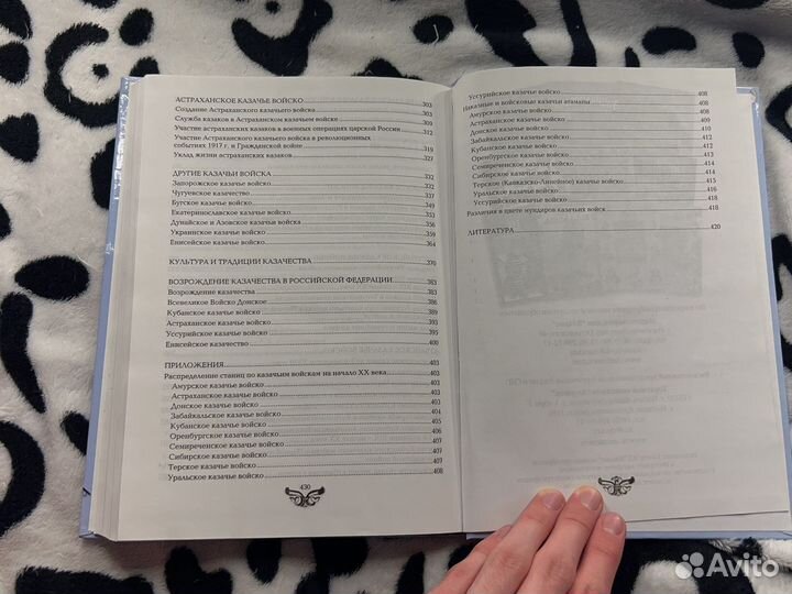 Андрей Сизенко: Казачество России