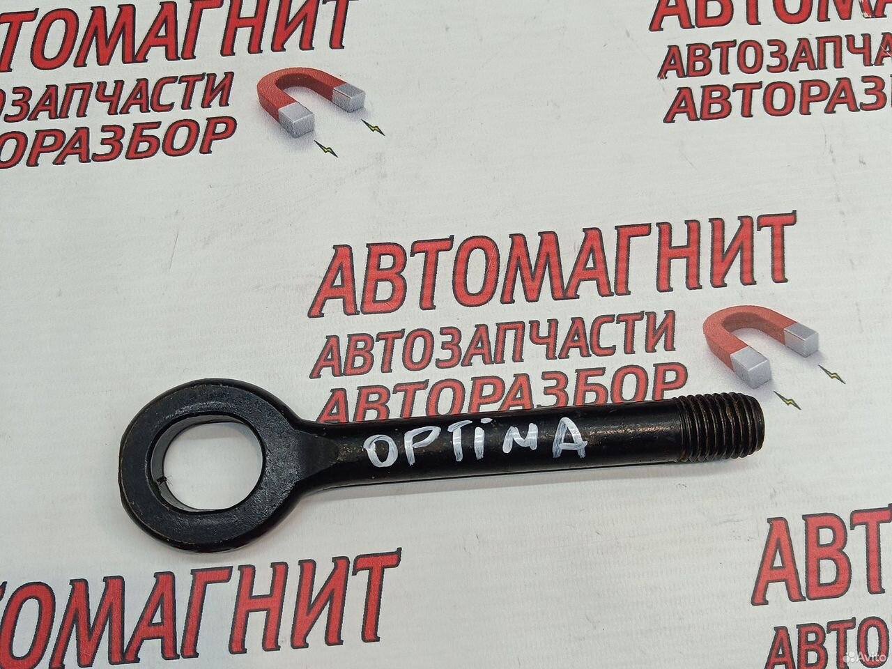 Петля крюк буксировочный Киа Оптима 4 JF