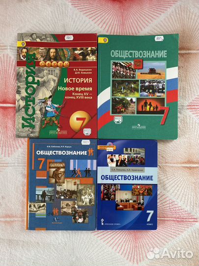 Учебники 7 класс