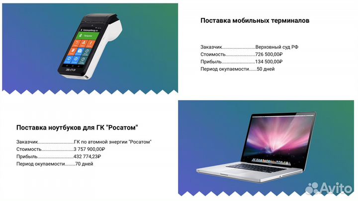 Тендерный специалист - Специалист по тендерам Тенд