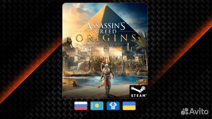 Assassin's Creed Origins (Steam)