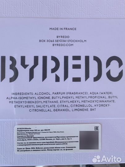 Byredo bal d afrique