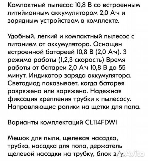 Аккумуляторный пылесос makita