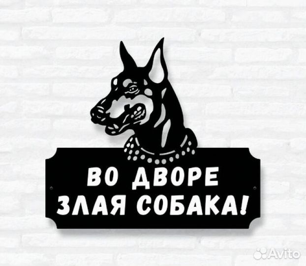 Табличка на дом с адресом