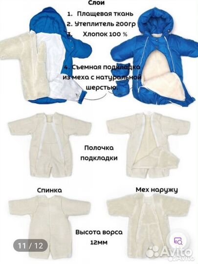 Комбинезон