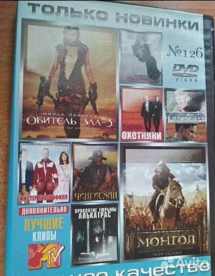 Dvd диски разные