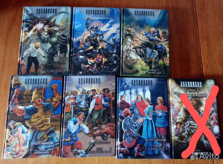 Книги фантастика, Злотников Р