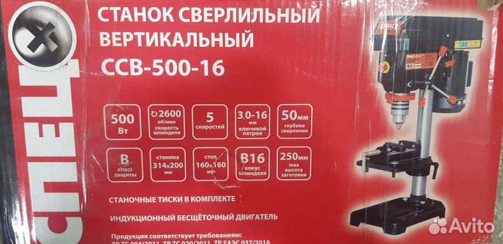Сверлильный станок