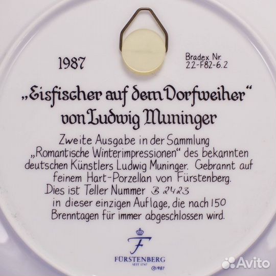 Комплект или поштучно тарелок Furstenberg