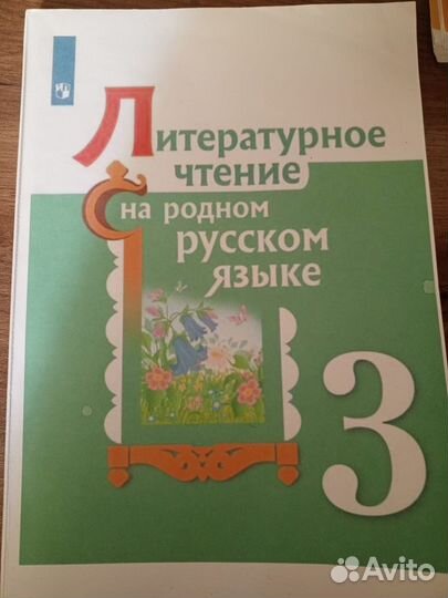 Учебники 3 класс