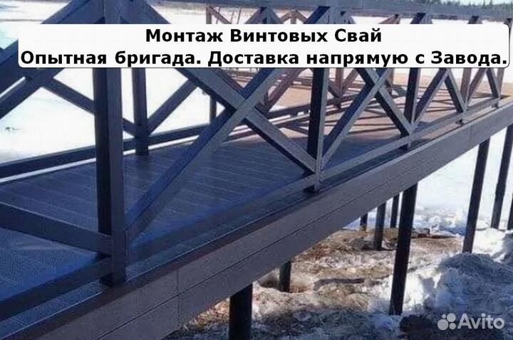 Свайный фундамент
