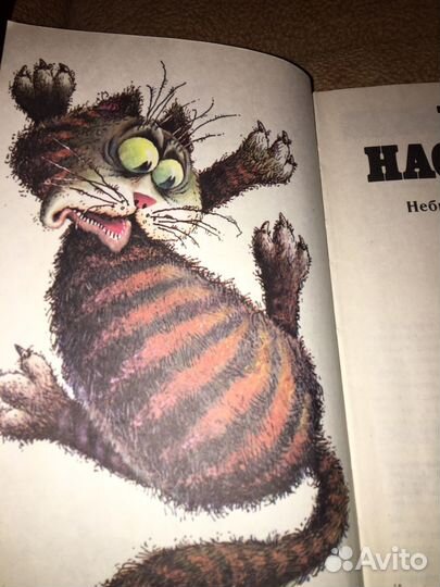 Все наоборот,изд.1992 г