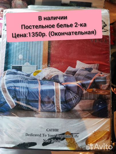 Постельное белье новое