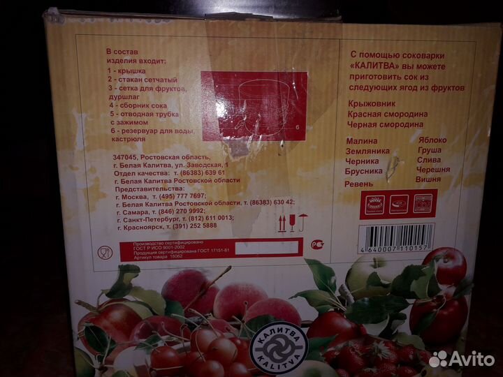 Соковарка СССР