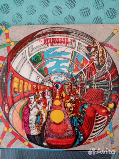 Аудижурнал 