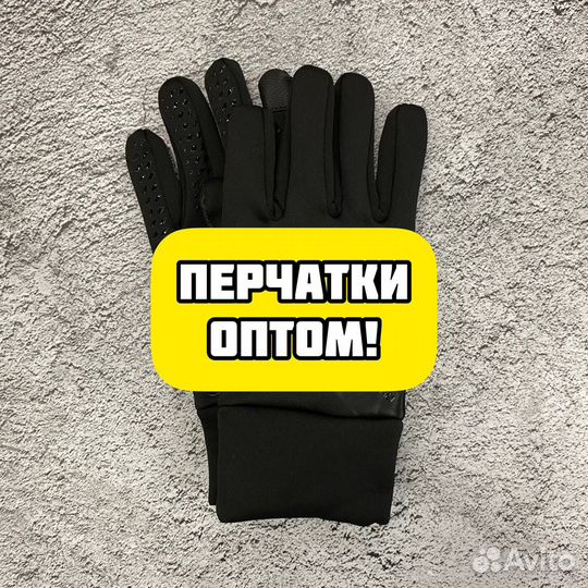 Перчатки Nike оптом