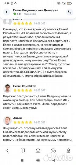 Ликвидация/Закрытие ООО любой сложности г. Самара