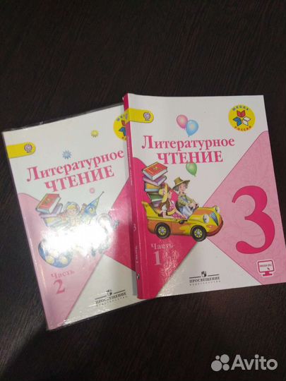 Учебники 2 класс школа россии